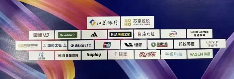 开云APP-2026“苏超”赞助商名单公布，洋河、今世缘两大苏酒入选